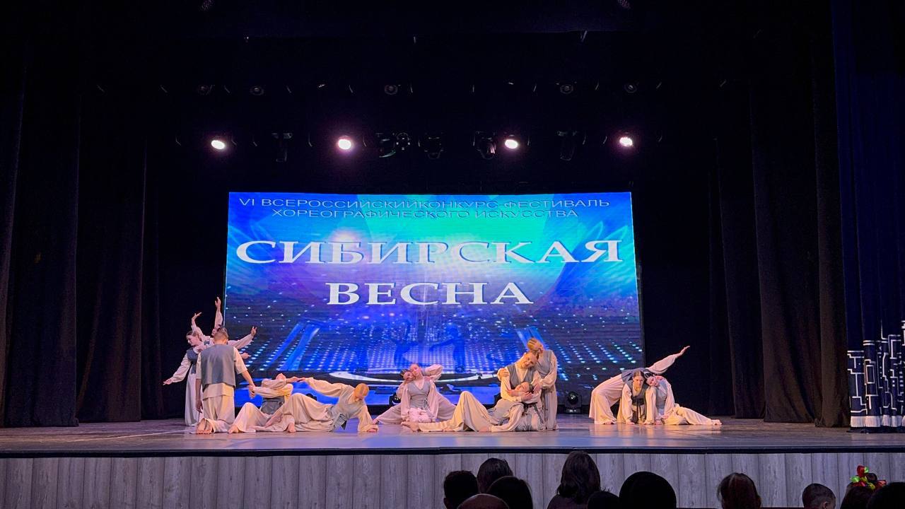 СИБИРСКАЯ ВЕСНА