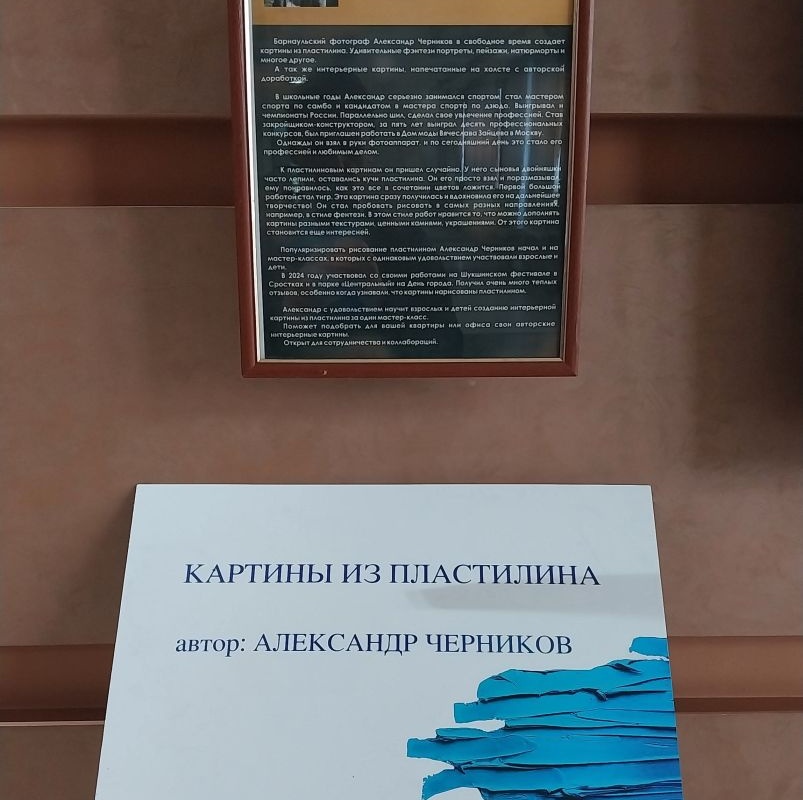 Выставка известного фотохудожника Александра Черникова