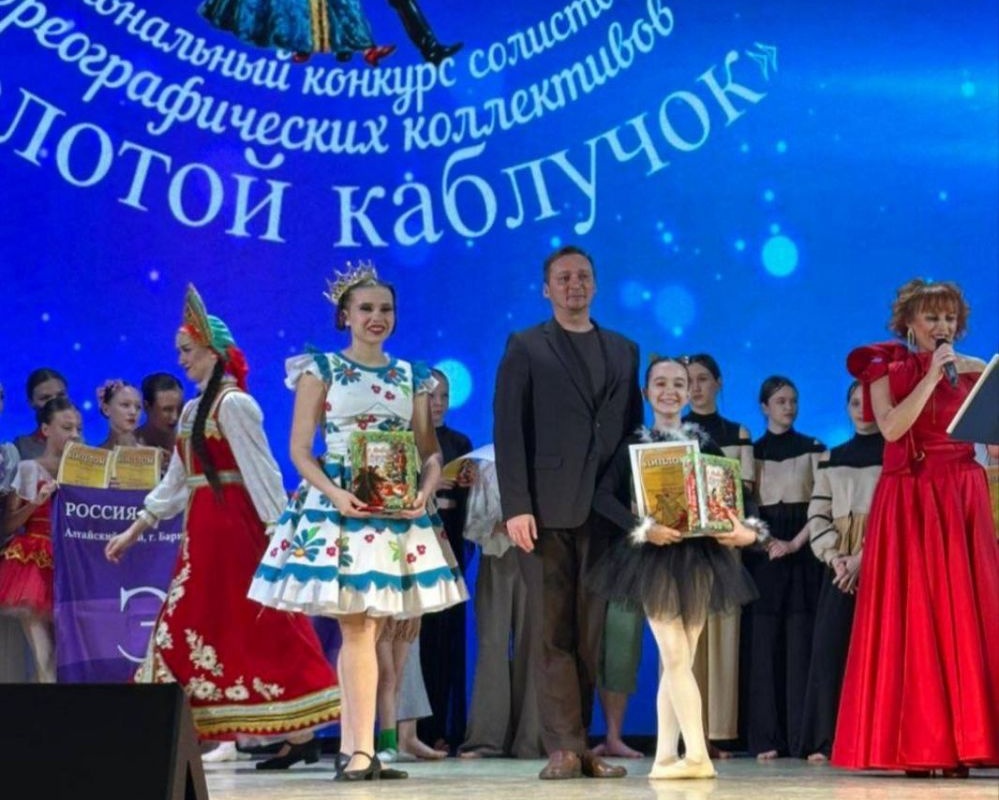 ЗОЛОТОЙ КАБЛУЧОК