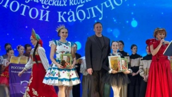 ЗОЛОТОЙ КАБЛУЧОК