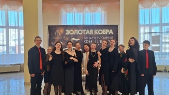 ЗОЛОТАЯ КОБРА