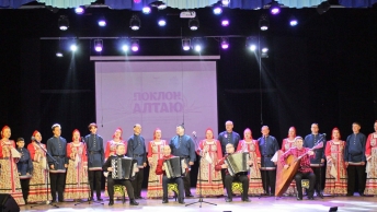 ПОКЛОН АЛТАЮ