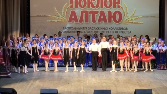 ПОКЛОН АЛТАЮ