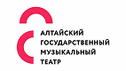 Алтайский государственный музыкальный теарт