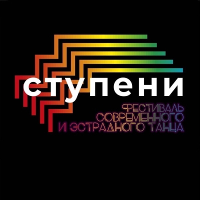 Гала-концерт краевого фестиваля «Ступени»