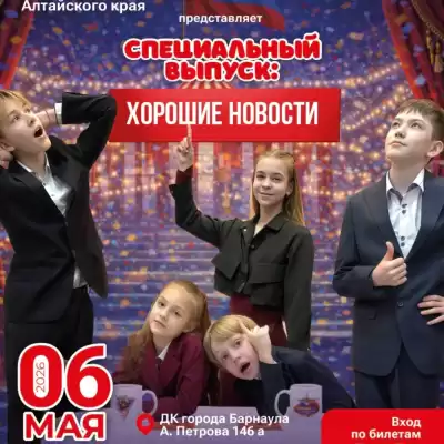 Отчётный концерт цирковой студии «Арлекино»