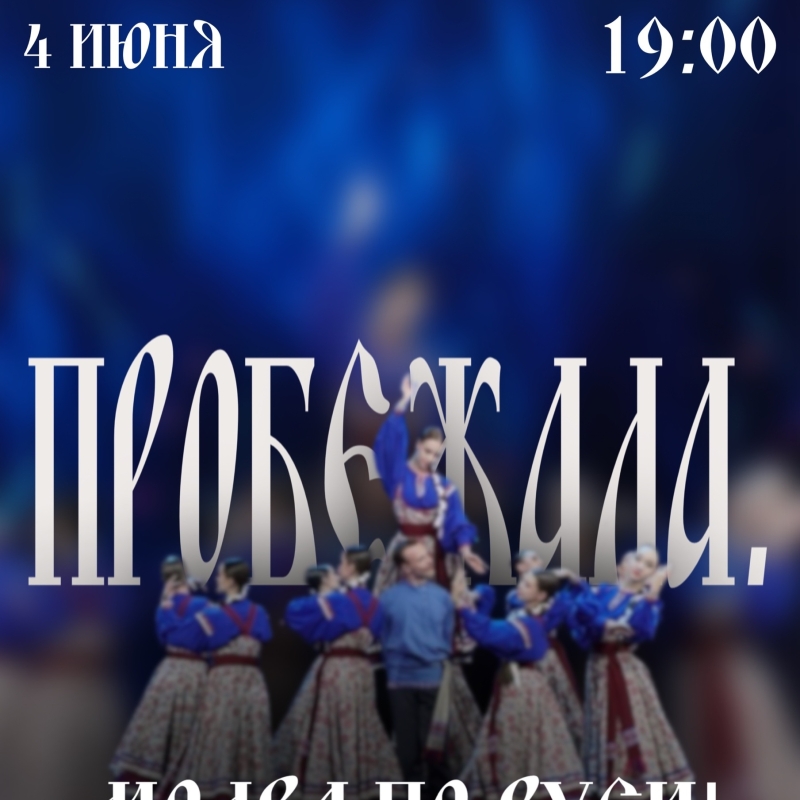 Отчётный концерт коллектива "Тараторки"