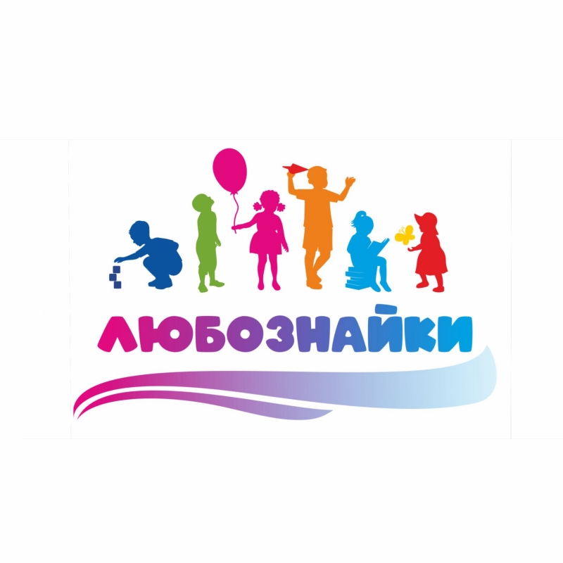 Занятия в школе раннего развития личности «Любознайки»