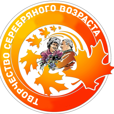 Гала-концерт открытого городского фестиваля «Творчество серебряного возраста»